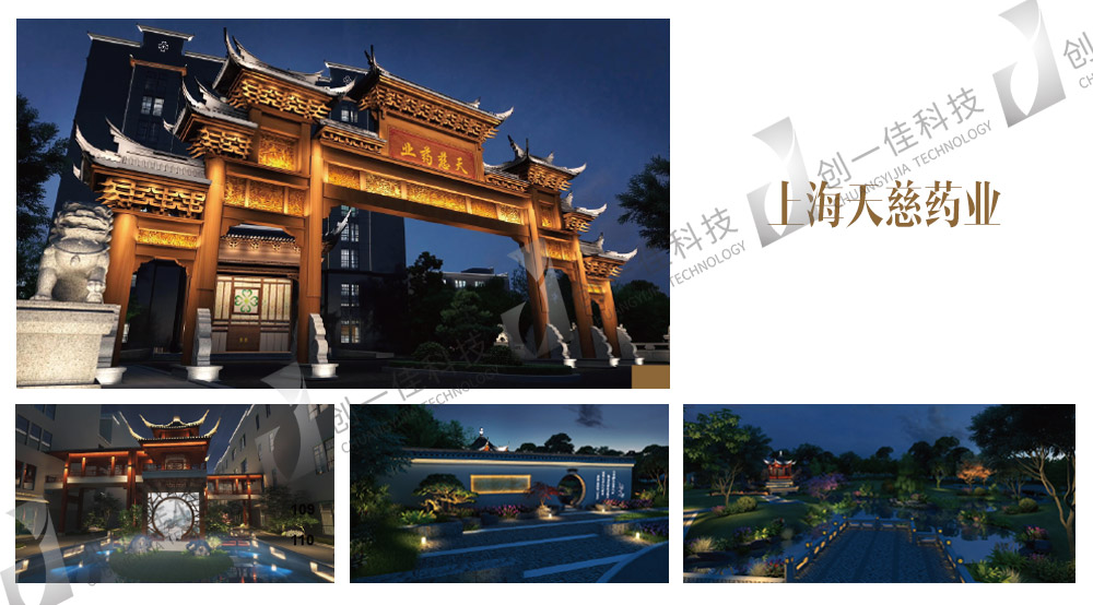 上海天慈藥業(yè)